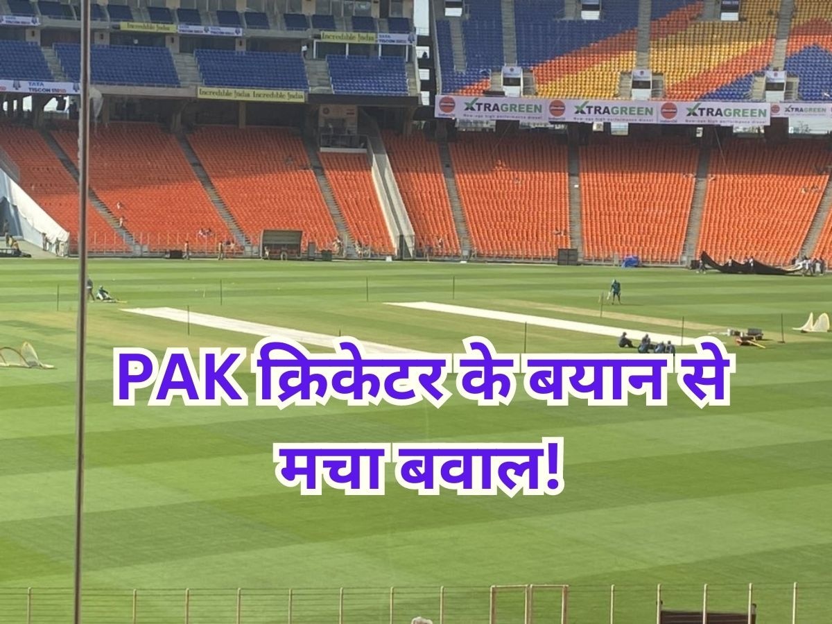 World Cup 2023: अहमदाबाद की पिच में भूत... इस PAK दिग्गज के बयान से क्रिकेट जगत में मचा बवाल!