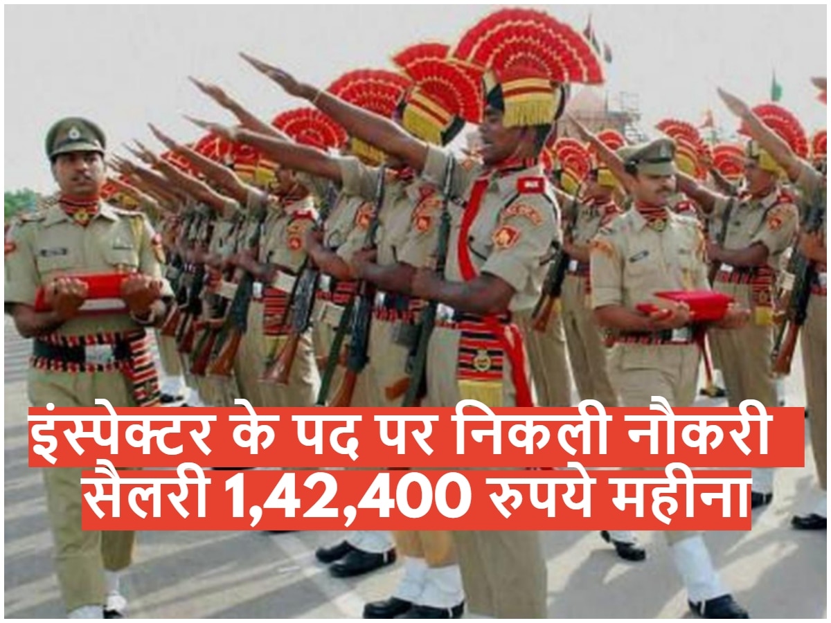 bsf-inspactor-recruitment-2023-salary-142400-rupees-per-month-and-other