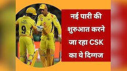 CSK का ये स्टार करने जा रहा नई पारी की शुरुआत, राजनीति में होगी एंट्री; लड़ेगा चुनाव