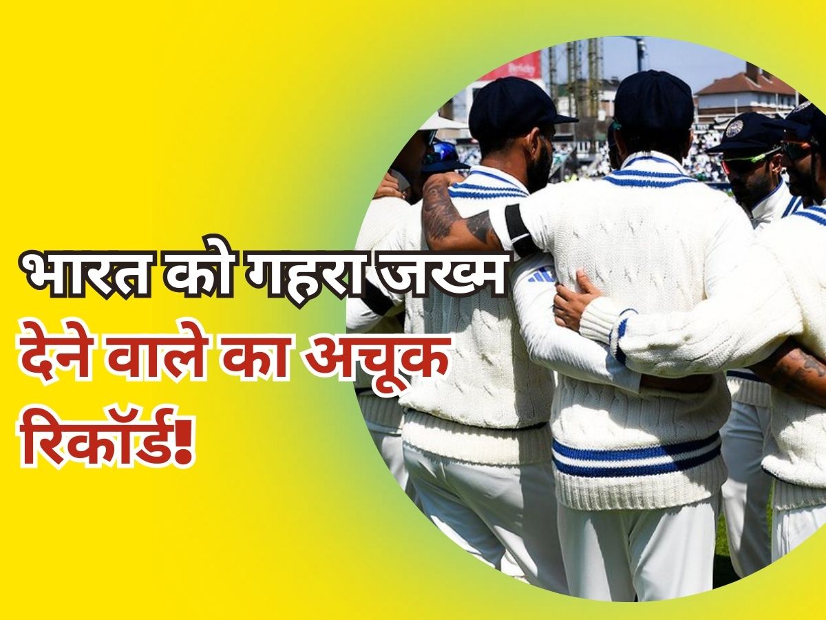 Ashes-2023: भारत को गहरा जख्म देने वाले खिलाड़ी ने किया बड़ा कारनामा, इंग्लैंड में रचा इतिहास Ashes-2023: भारत को गहरा जख्म देने वाले खिलाड़ी ने किया बड़ा कारनामा, इंग्लैंड में रचा इतिहास