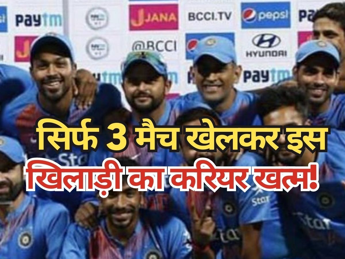 Indian Cricket: वर्ल्ड कप के इस उप-कप्तान को रोहित ने कभी नहीं दिया मौका, 3 मैच में ही खत्म हुआ करियर!