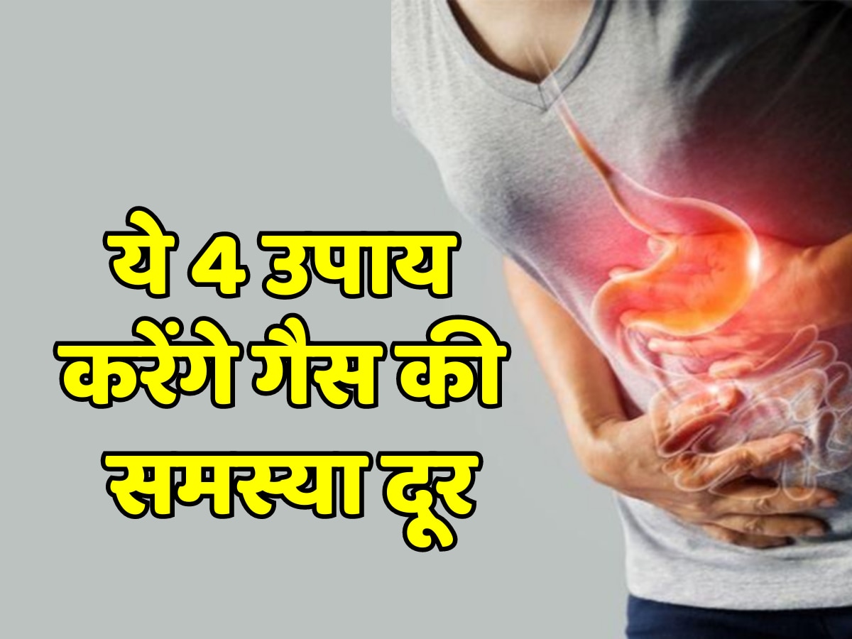 Health Tips problem of gas has troubled get rid of these ways Health