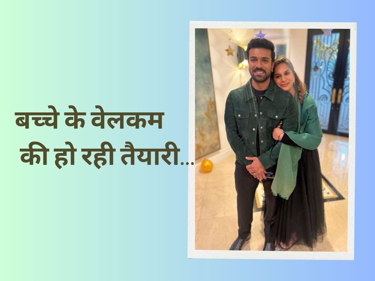 Ram Charan Baby: महिला कारपेंटर्स ने बच्चे के लिए बनाया खास ‘पालना’, होने वाली मम्मी उपासना ने दिखाई झलक! Ram Charan Baby: महिला कारपेंटर्स ने बच्चे के लिए बनाया खास ‘पालना’, होने वाली मम्मी उपासना ने दिखाई झलक!