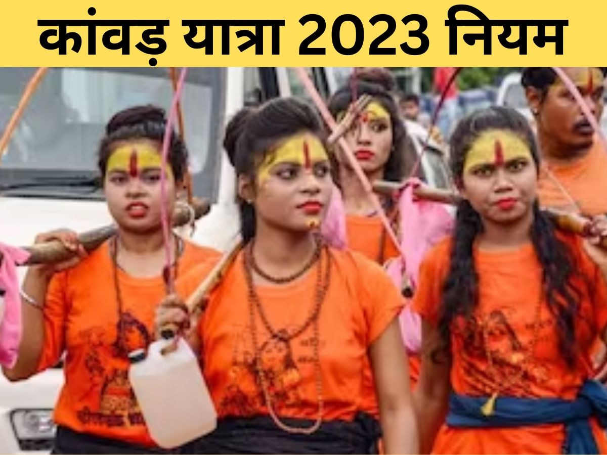 kawanar yatra 2023