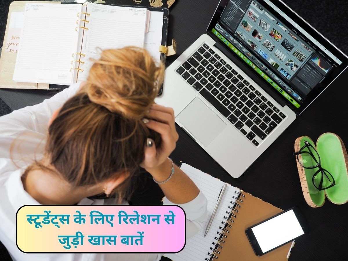 Career सेट होने से पहले ही प्यार में टूट गया है दिल? ऐसे मेंटेन करें पढ़ाई और रिलेशन में बैलेंस