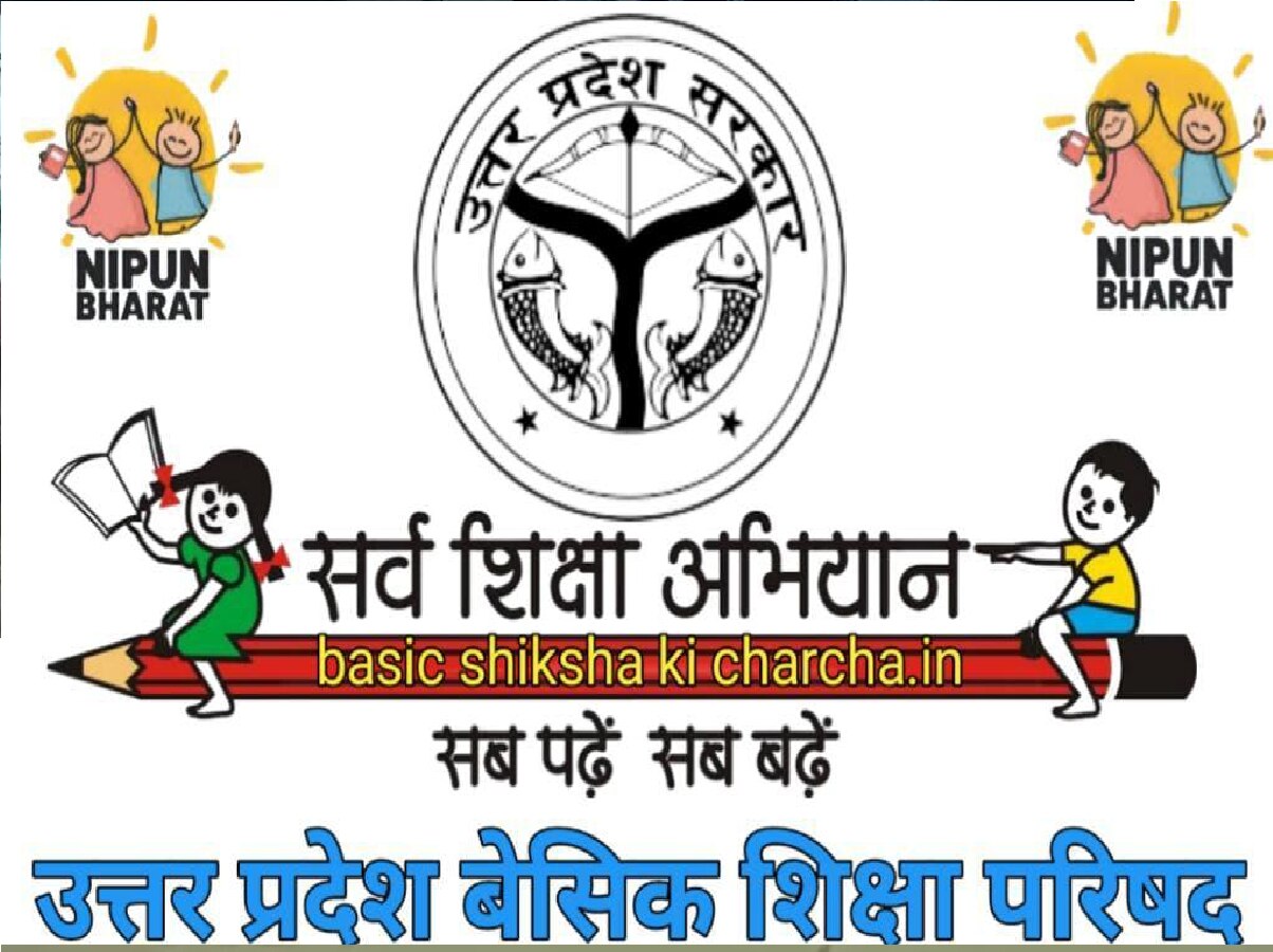 उत्तर प्रदेश बेसिक शिक्षा परिषद द्वारा संचालित परिषदीय / मान्यता प्राप्त  विद्यालयों के लिए अवकाश तालिका वर्ष 2023 – Basic Shiksha Parishad