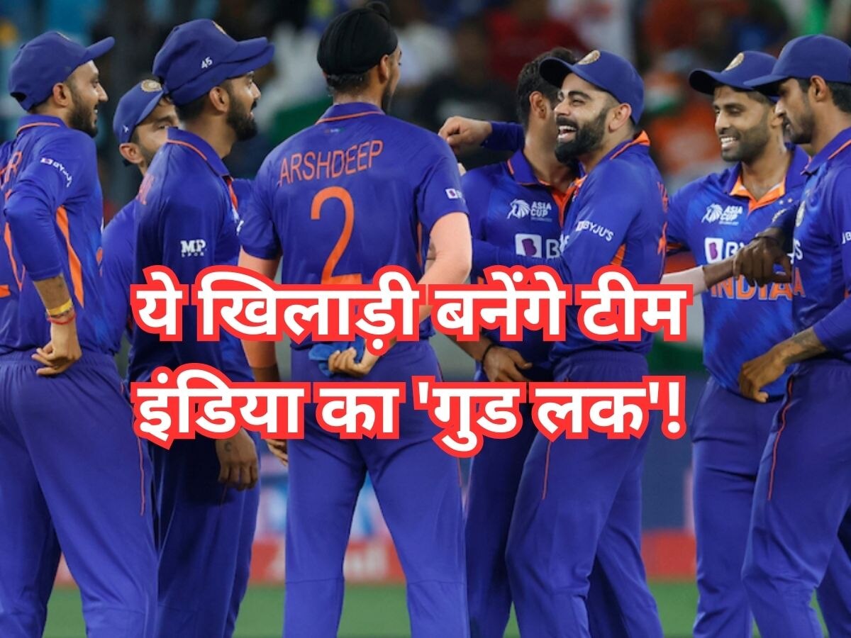 Team India: ये 4 खिलाड़ी सोने की तरह चमका देंगे भारत का 'लक', ICC ट्रॉफी जीतने का सपना भी होगा पूरा!