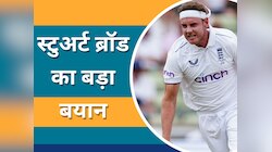 एशेज 2023 के पहले मैच के बीच स्टुअर्ट ब्रॉड का बड़ा बयान, अपनी टीम का किया बचाव