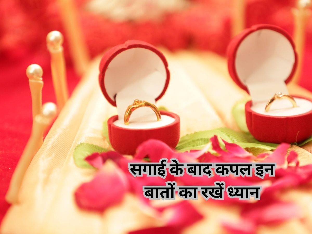 Relationship Tips: पार्टनर की इन आदतों से जानें शादी के बाद कैसी होगी आपकी लाइफ Relationship Tips: पार्टनर की इन आदतों से जानें शादी के बाद कैसी होगी आपकी लाइफ
