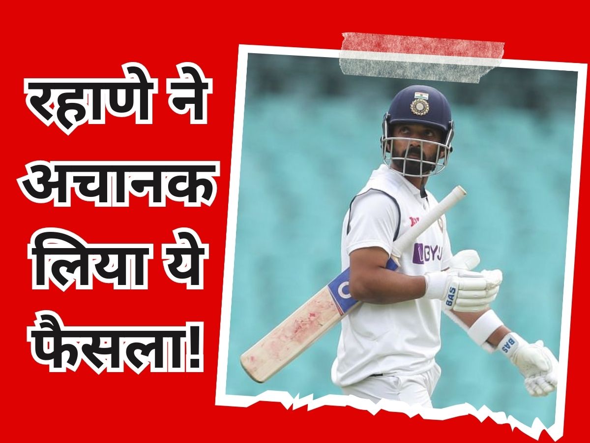 Ajinkya Rahane: अजिंक्य रहाणे ने अचानक दिया फैंस को झटका, विदेश जाकर खेलने का लिया फैसला! Ajinkya Rahane: अजिंक्य रहाणे ने अचानक दिया फैंस को झटका, विदेश जाकर खेलने का लिया फैसला!