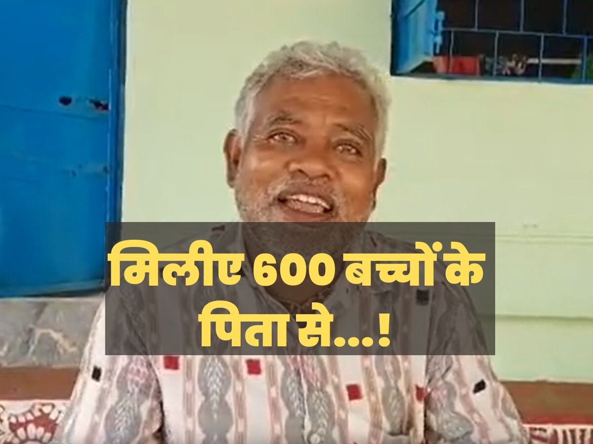 Father's Day: बचपन में ही खो दिए मां-बाप, आज 600 बच्चों का पिता ये है शख्स, जानिए दिल को छू लेने वाली कहानी... 