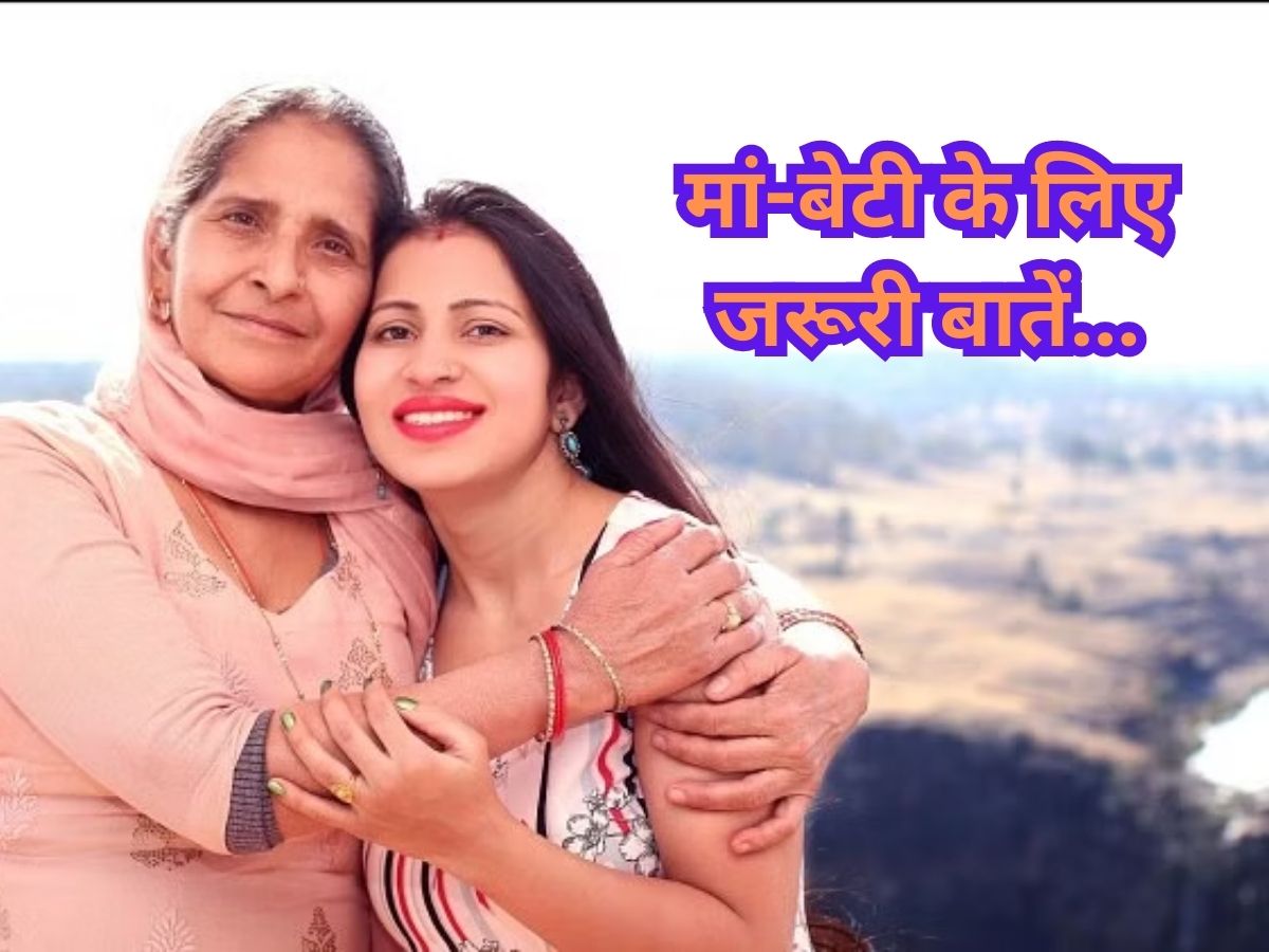 how to make mother daughter relation strong follow these points
