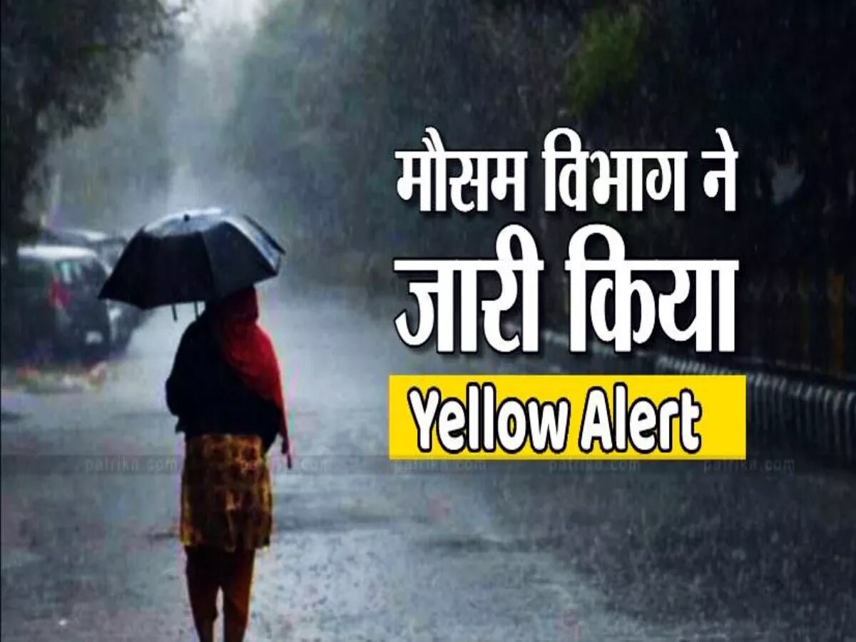 Rain Update: गर्मी से मिलने वाली है राहत, बारिश पर आ गया बड़ा अपडेट, IMD ने जारी किया अलर्ट