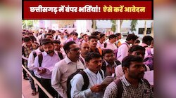 छत्तीसगढ़ में बंपर नौकरियां! असिस्टेंट ग्रेड-3 समेत 671 पदों पर भर्ती,ऐसे करें आवेदन