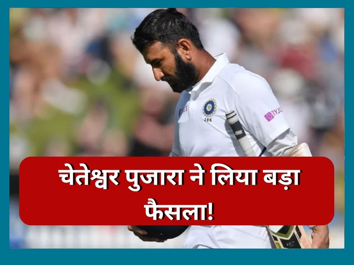 Cheteshwar Pujara: चेतेश्वर पुजारा ने लिया बड़ा फैसला, वेस्टइंडीज दौरे के बीच टीम इंडिया को कहेंगे अलविदा!