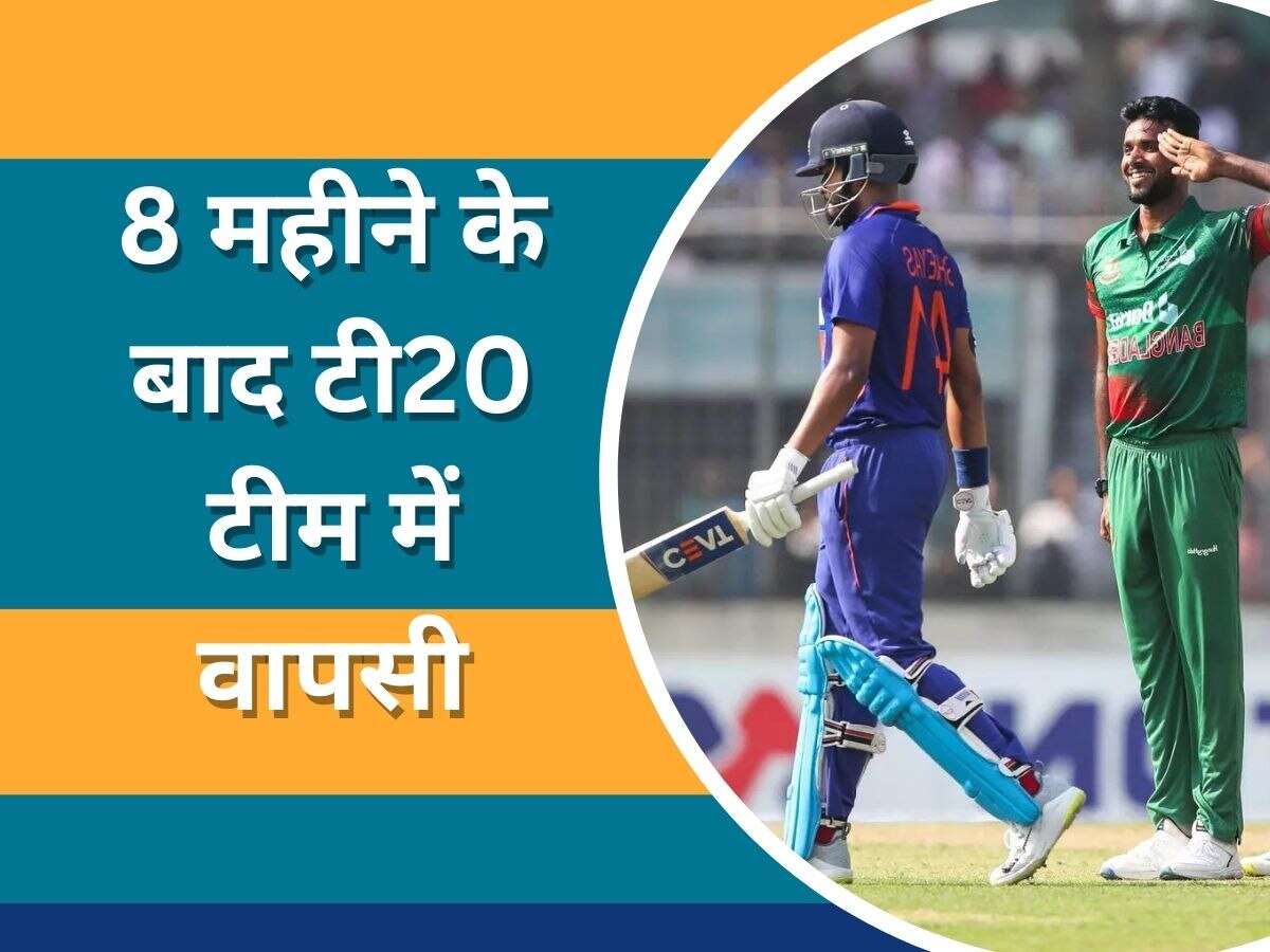 BAN vs AFG: अफगानिस्तान के खिलाफ टी20 सीरीज के लिए टीम का ऐलान, 8 महीने के बाद इस खिलाड़ी की वापसी