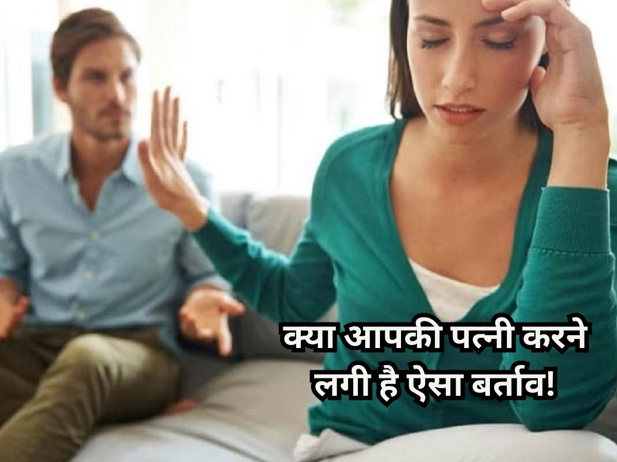 If Wife Starts Behaving Weird Know How To Handle Can Spoil Married Life Relationship Tips 4166