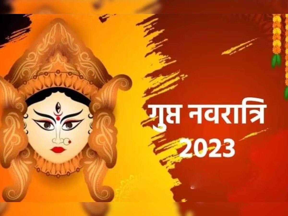 Gupt Navratri 2023: गुप्त नवरात्रि आज से, 19 जून के पंचांग में जानिए शुभ मुहूर्त, राहुकाल, योग