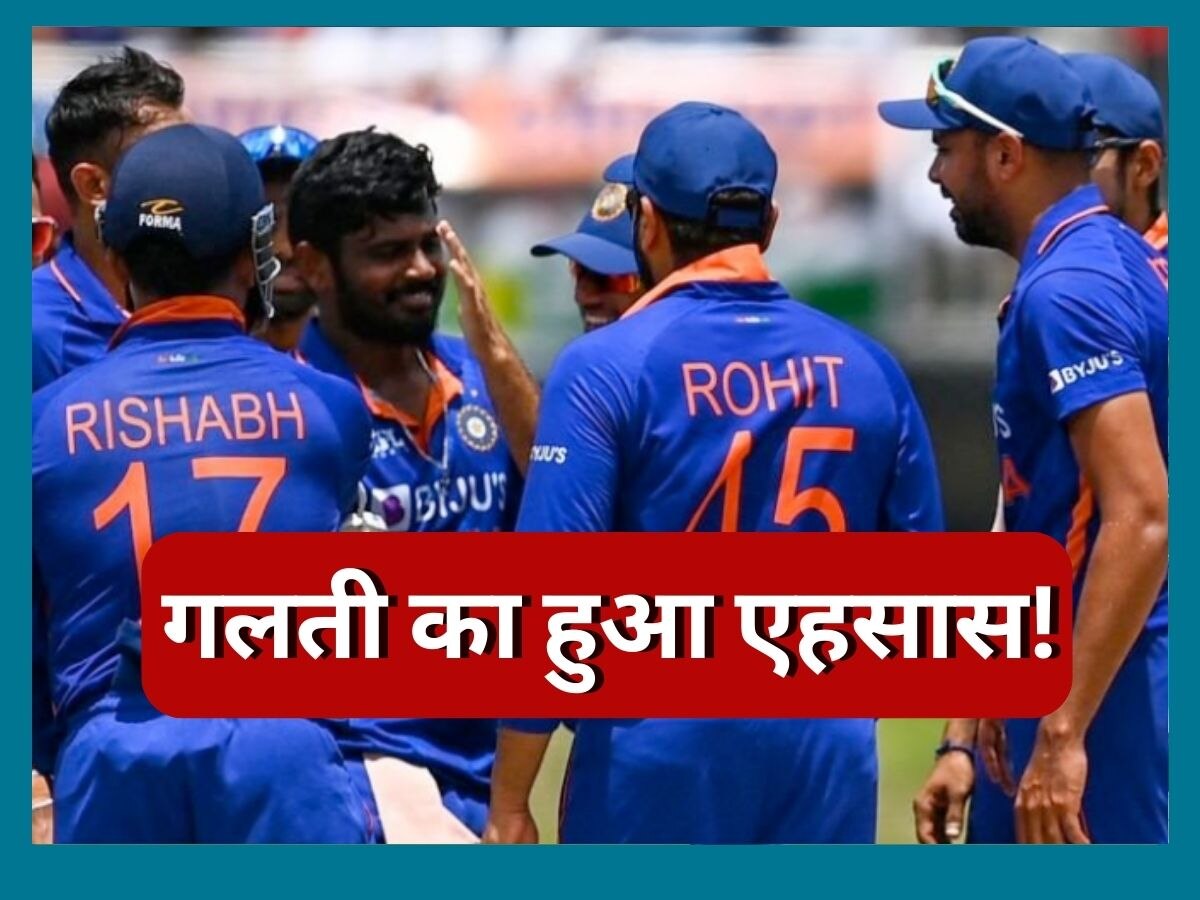 Team India: टीम इंडिया के इस खिलाड़ी को हुआ अपनी गलती का एहसास, IPL 2023 में की थी ऐसी हरकत