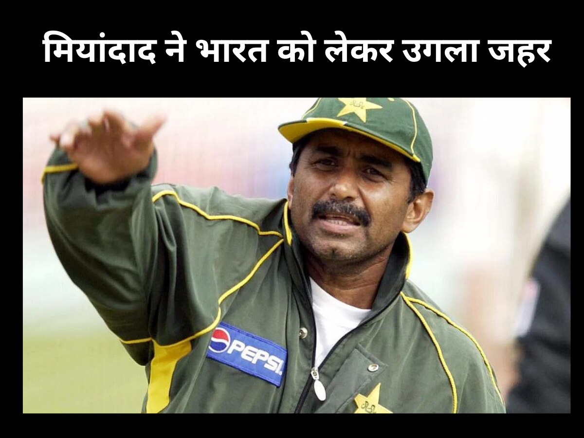pakistan Javed Miandad doesn t want Pakistan to tour India for World ...