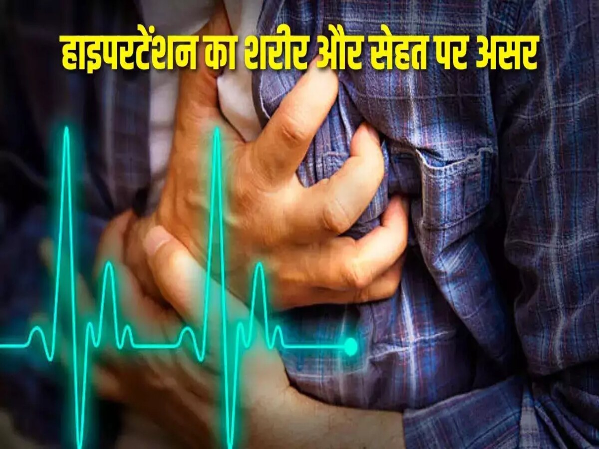 Causes Of Heart Attack: अचानक शरीर में हो रहे हैं ये 4 बदलाव? हो जाएं अलर्ट! दिल के लिए है खतरे की घंटी