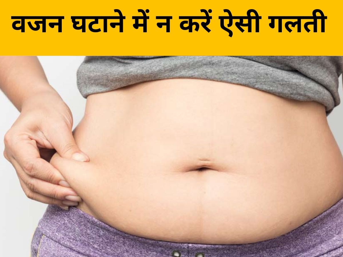 Weight Loss: रात को सोते वक्त कभी न करें गलती से ये मिस्टेक, बेवजह बढ़ जाएगा वजन