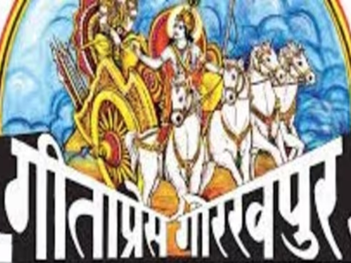 गीता प्रेस को मिला गांधी सम्मान पुरस्कार, कांग्रेस बोली- फैसला सावरकर-गोडसे को अवॉर्ड देने जैसा