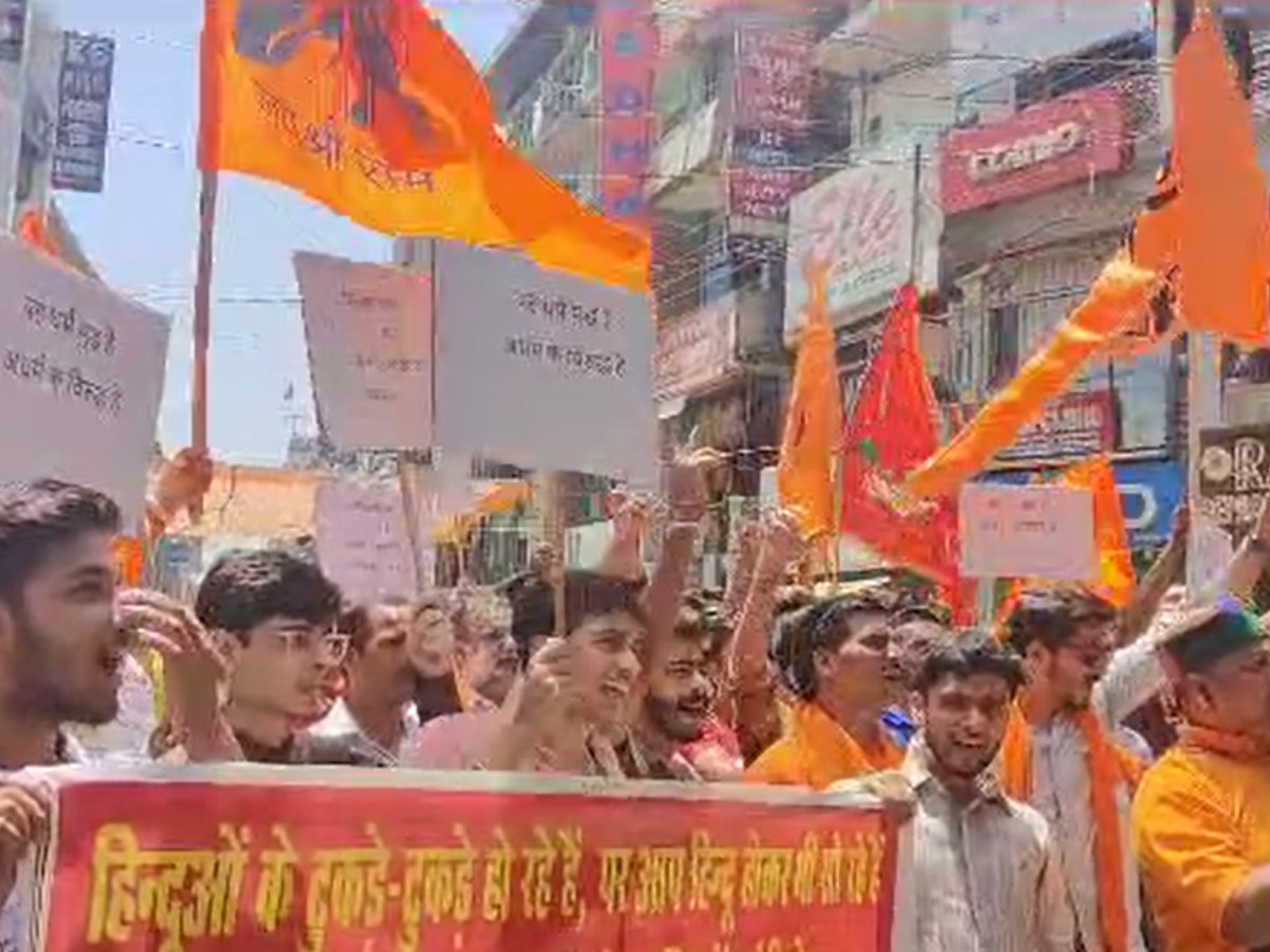 Chamba Hatyakand: चंबा में हुए मनोहर हत्याकांड के खिलाफ बजरंग दल और विश्व हिंदू परिषद ने निकाली रैली