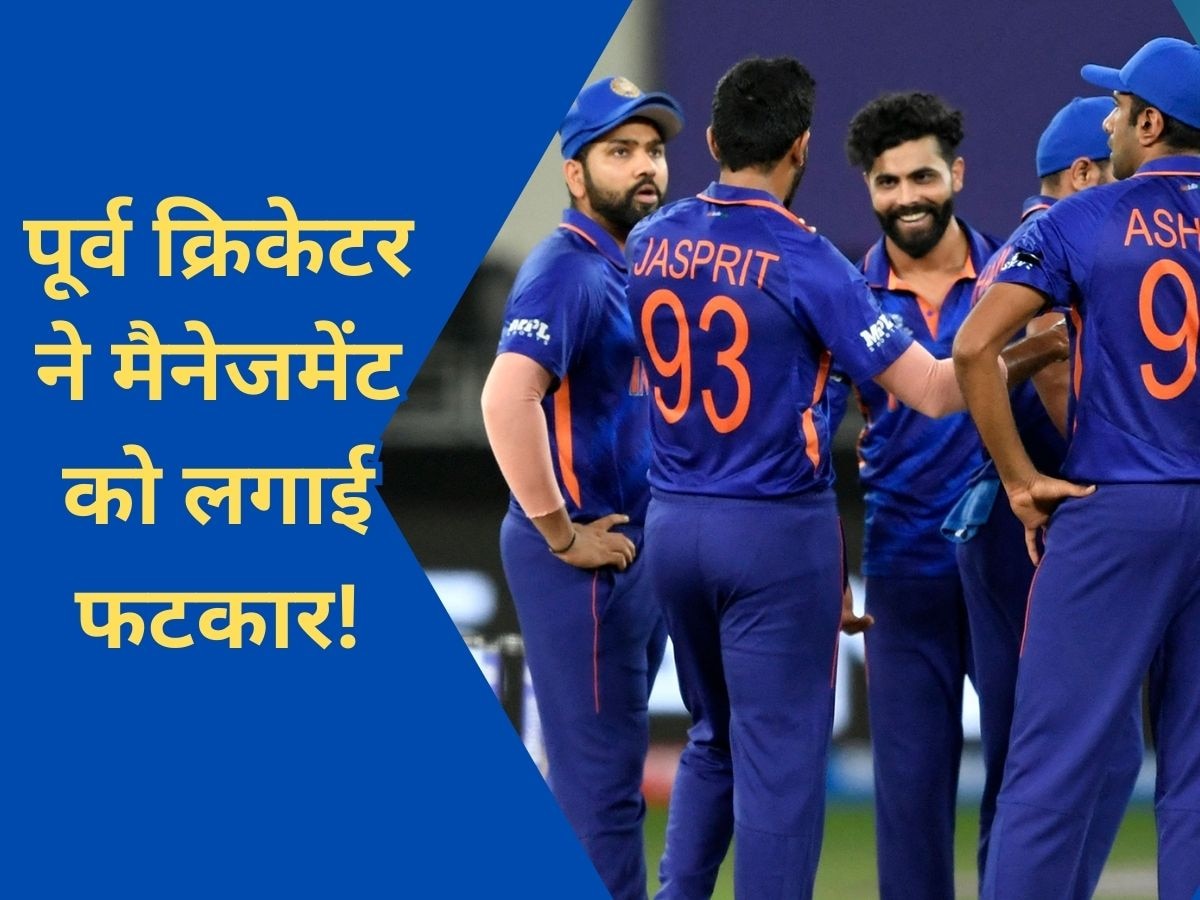 Team India: 'पैसे कमाना ही सबकुछ नहीं', BCCI पर जमकर फूटा भारतीय दिग्गज का गुस्सा, लगाई लताड़!