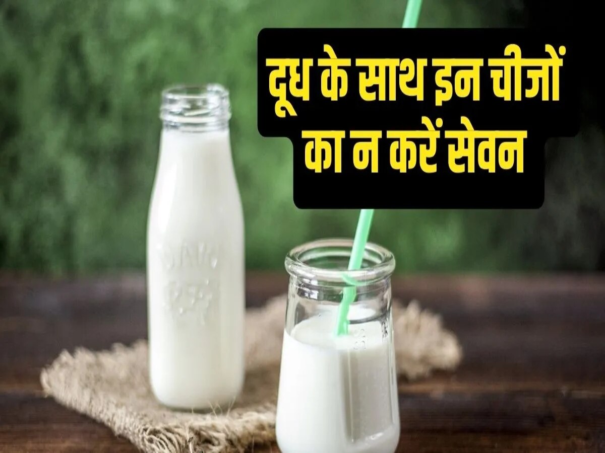 Unhealthy Food Combinations With Milk That Can Make You Sick Hindi