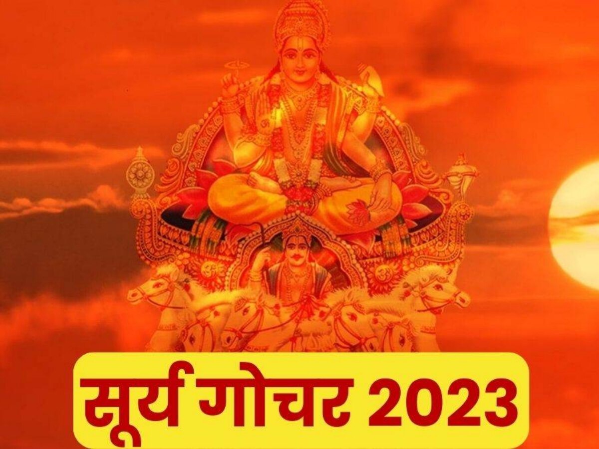 Surya Gochar 2023 Making Powerful Rajyog Will Give Luck Money To These Zodiac Signs Surya