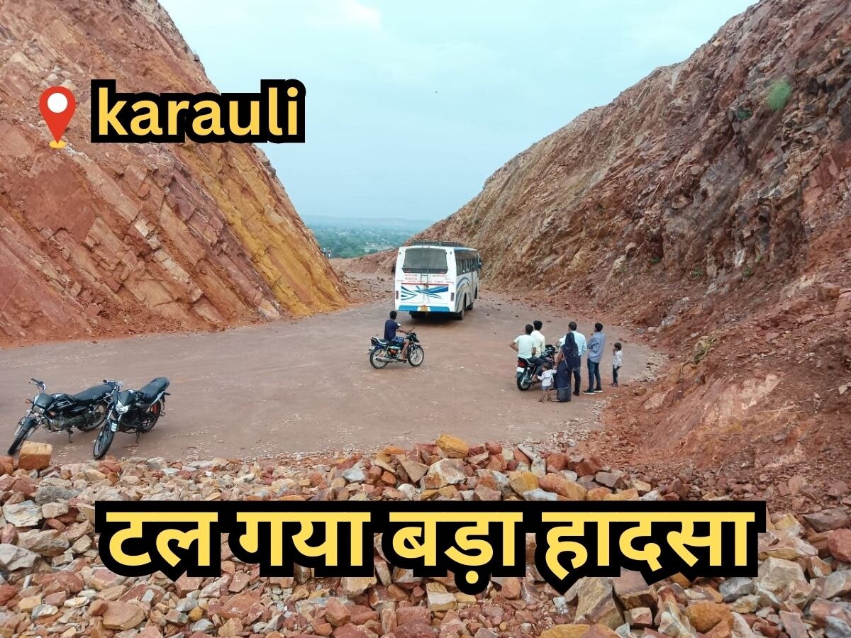 Karauli news: बारिश से गिरी घाटी की सुरक्षा दीवार,कभी भी हो सकता है बड़ा हादसा