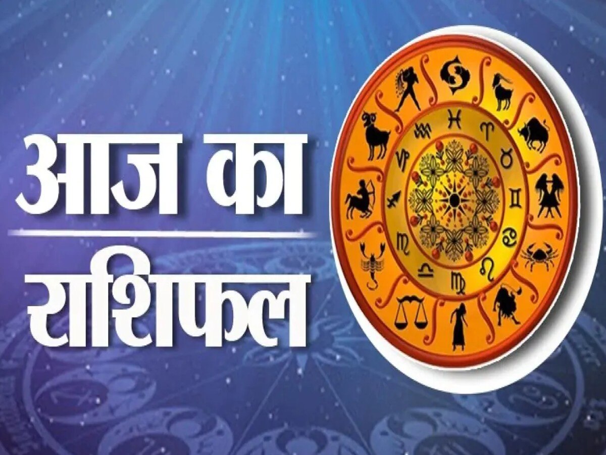 Aaj ka rashifal 19 june 2023 Monday horoscope for tula singh mesh dhanu