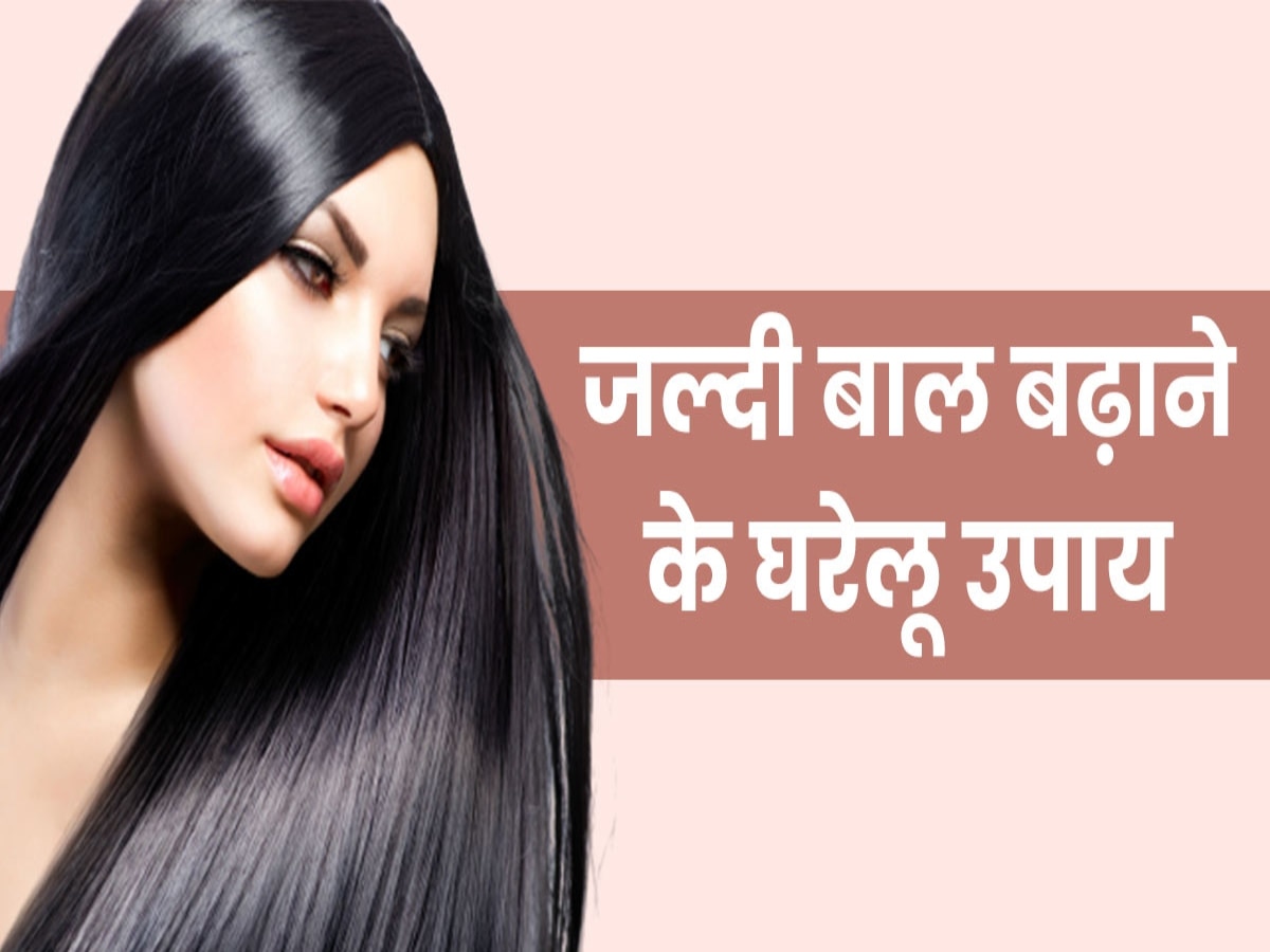 natural-home-remedies-for-hair-growth-and-thickness-hindi-news