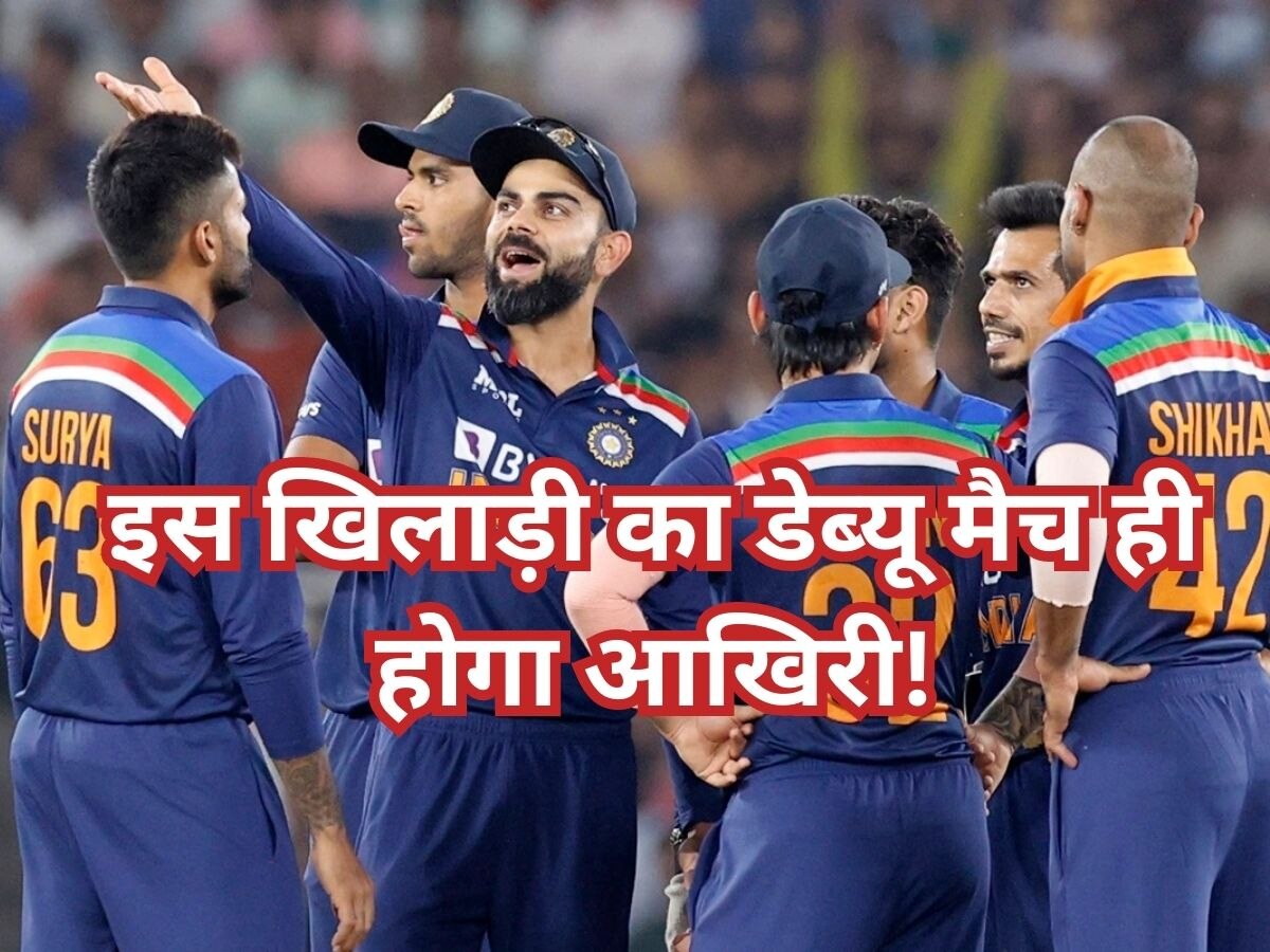 Team India: 1 मैच खेलकर ही खत्म हुआ इस खूंखार बल्लेबाज का टेस्ट करियर! थर-थर कांपते हैं गेंदबाज