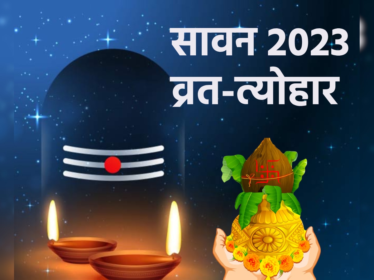 Sawan 2023 Vrat-Tyohar 