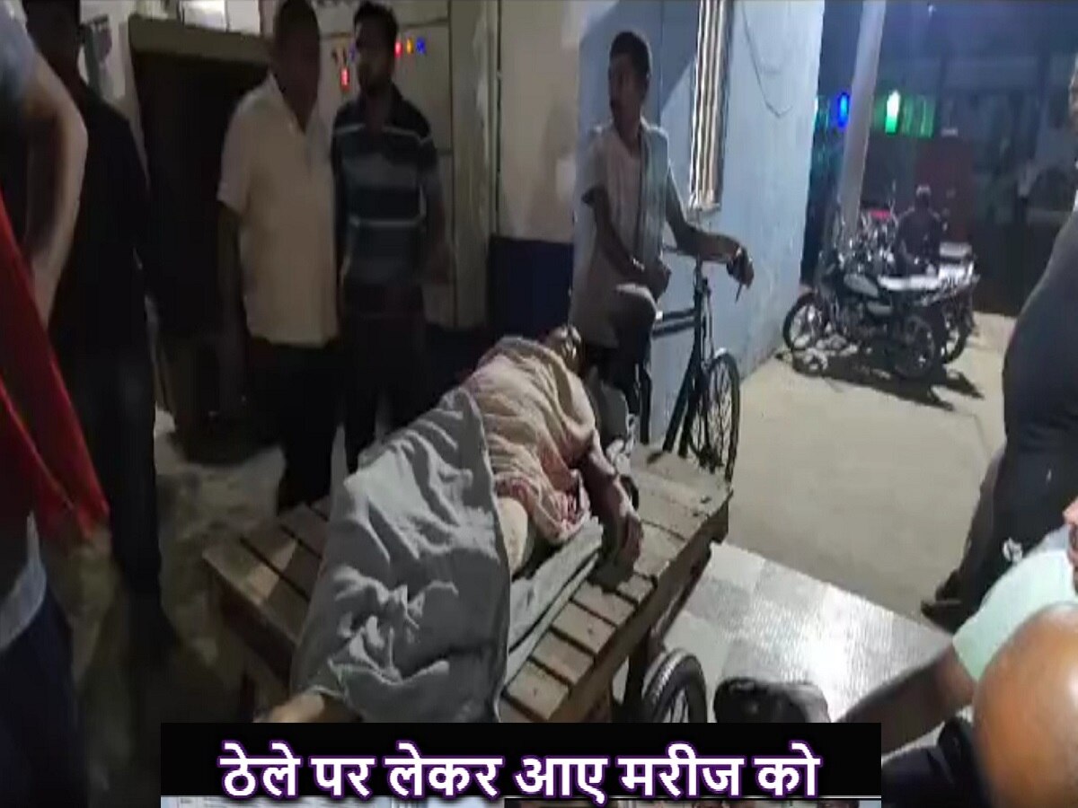 बिहार के नवादा में ठेले पर स्वास्थ्य व्यवस्था, बिना एंबुलेंस छटपटा रहे मरीज