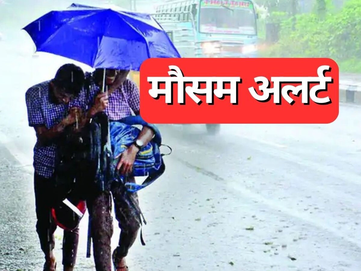 Rain Alert: कहीं चलेगी लू, कहीं बरसेंगे बदरा; जानें आज दिल्ली- एनसीआर में कैसा रहने वाला है मौसम