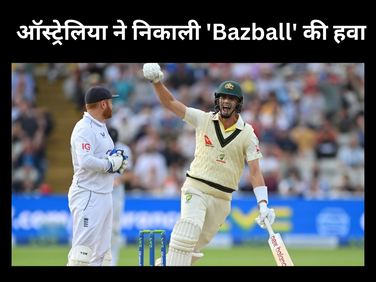 Ashes 2023: ऑस्ट्रेलिया ने तोड़ा 'Bazball' का घमंड, रोमांचक मैच में इंग्लैंड के हाथ से यूं छीन ली जीत