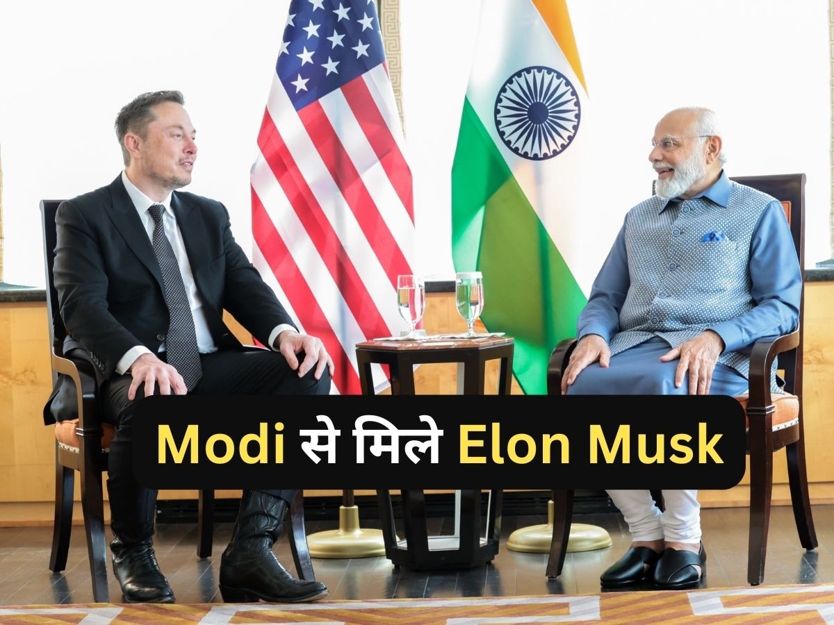 PM Modi से मिलकर Elon Musk का बड़ा ऐलान! जल्द भारत में दौड़ती दिखेंगी Tesla की कारें