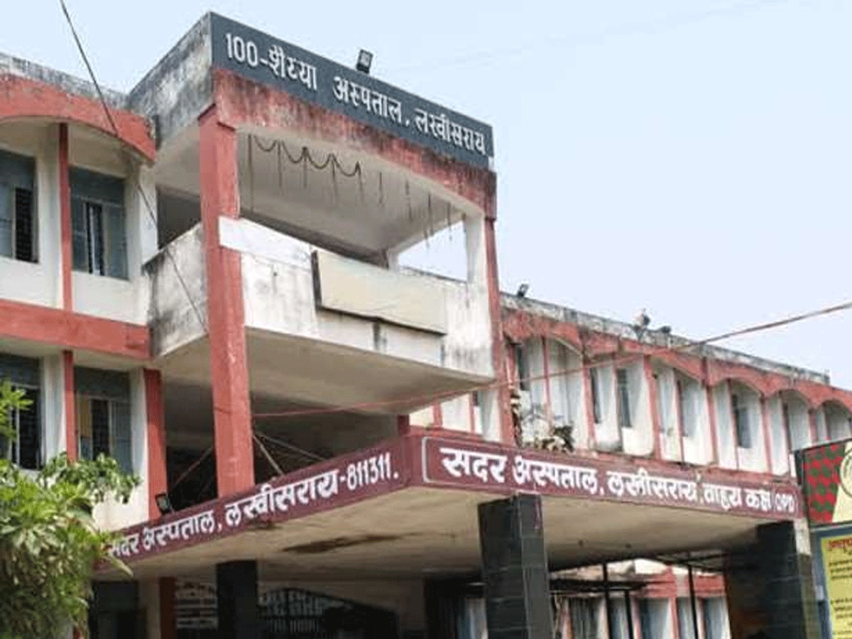 Lakhisarai: सदर अस्पताल का हाल बेहाल, गर्मी से मरीज परेशान, जानें पूरा मामला