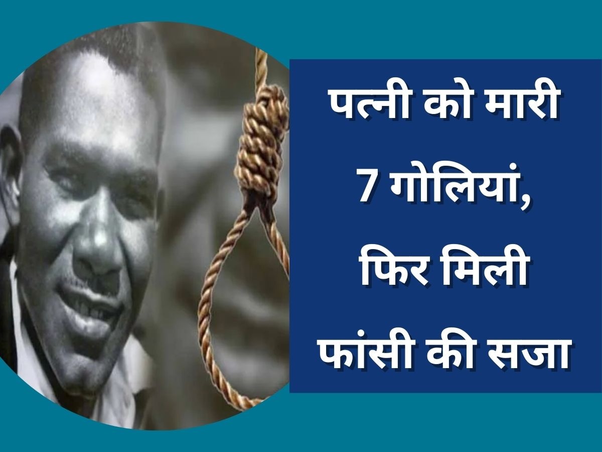 Leslie Hylton: दुनिया का इकलौता क्रिकेटर जिसे दी गई फांसी की सजा, पत्नी से प्यार में मिला था धोखा