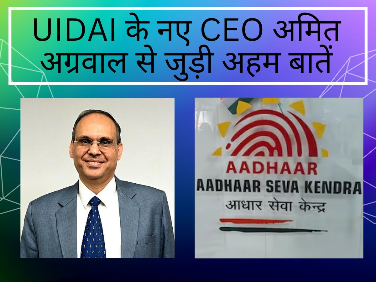 Amit Agrawal appointed UIDAI New CEO know about 1993 batch Chhattisgarh ...