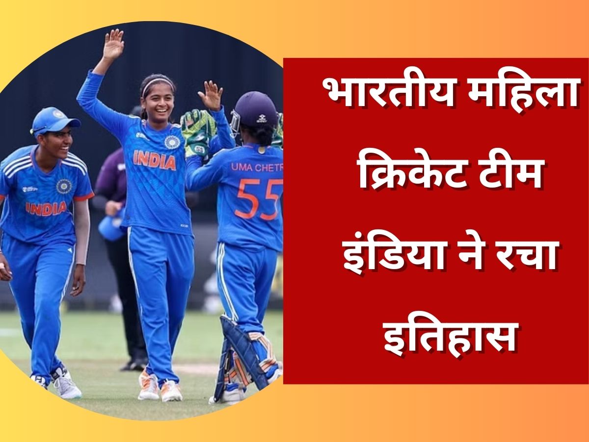 India A Women Beat Bangladesh A Women In Acc Womens Emerging Asia Cup 2023 Final Asia Cup 2023 5724