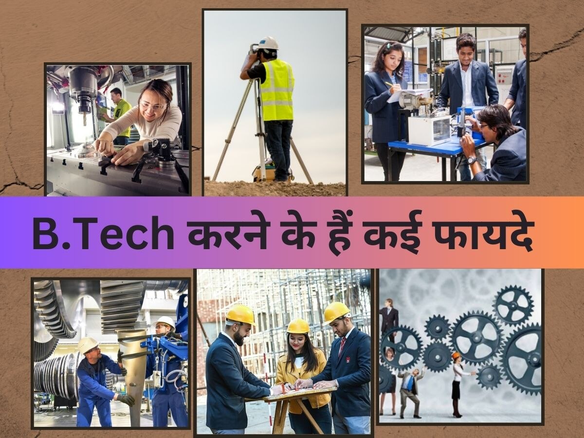 Career Tips: ​यहां से डिग्री लेने वालों की हमेशा रहेगी भारी डिमांड, जानिए क्यों IIT, NIT और IIIT से ही करना चाहिए बीटेक