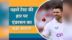 एशेज के पहले टेस्ट में हार के बाद एंडरसन का बड़ा बयान, AUS टीम के लिए कही ये बात