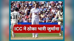 Ashes 2023: ICC ने लिया तगड़ा एक्शन, इन दो टीमों पर ठोका भारी जुर्माना; ये रही वजह