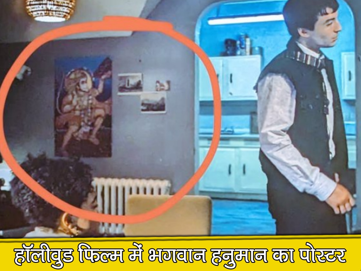 हॉलीवुड फिल्म 'फ्लैश' के एक सीन में दिखा 'भगवान हनुमान' का पोस्टर, लोग बोले- आदिपुरुष से बढ़िया तो...