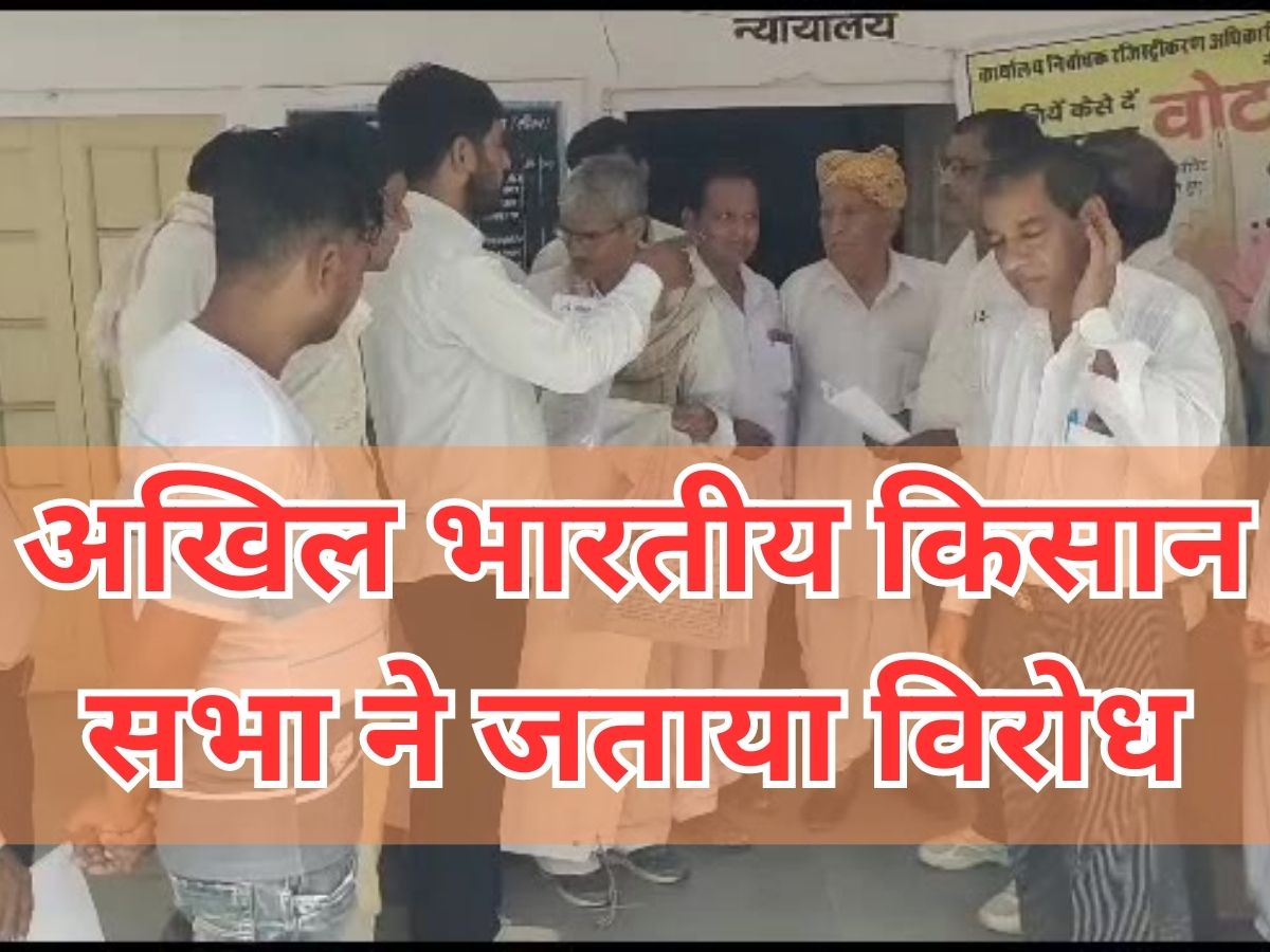 Sikar news All India Kisan Sabha protested in subdivision office