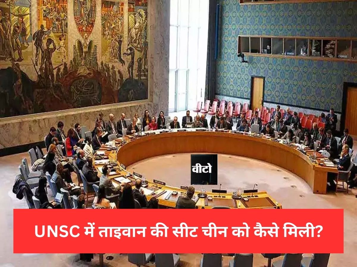 how china become permanent member unsc after he uses veto power sajid ...